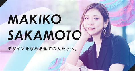 All About Makiko Sakamoto's Achievements and Future Projects