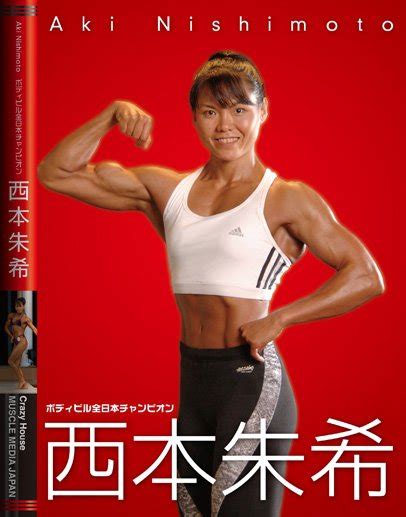 Discovering Aki Tomosaki's Figure and Fitness Regime